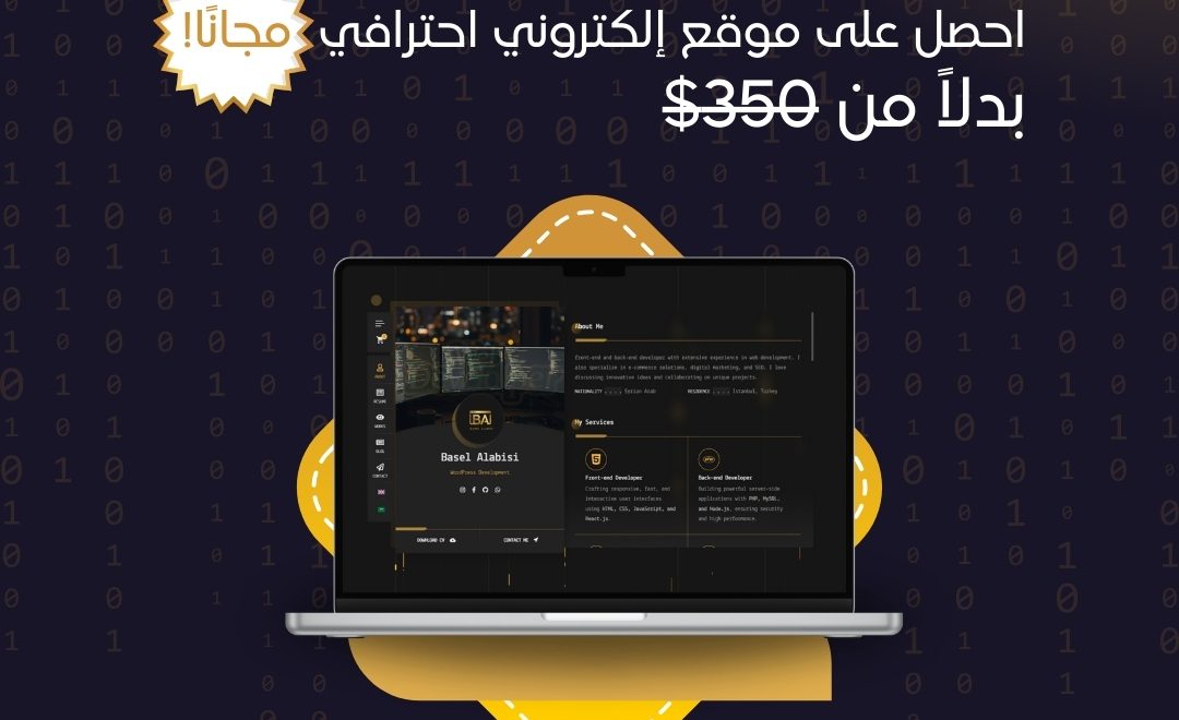 احصل على موقع ويب أو متجر عبر الإنترنت مجانًا